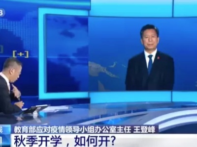 开学戴不戴口罩？国庆放假后能否离校？权威解答来了！