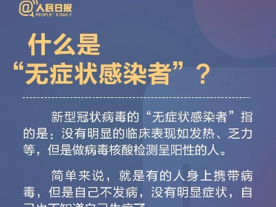 多地新增无症状感染者病例， 国庆中秋还能外出旅游吗？