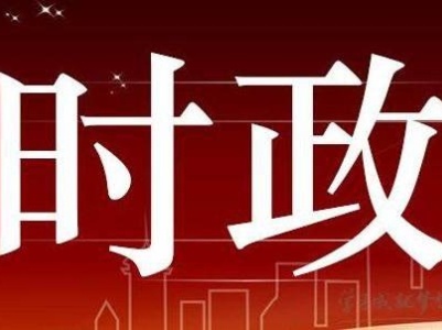 习近平：全面贯彻党的十九届五中全会精神 推动改革和发展深度融合高效联动