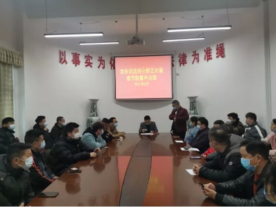 做好春节期间“两类人员”管理 守护和谐法治京东