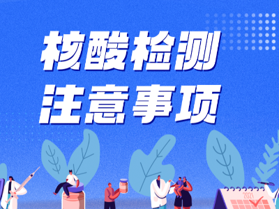 一月确诊超2000例！春节临近，这些需注意