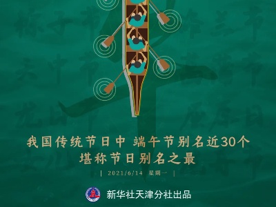 有近30个别名的端午节，你了解多少？