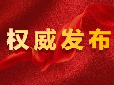 传承革命信仰 传播中国声音——记“七一勋章”获得者、新中国第一批驻外记者瞿独伊