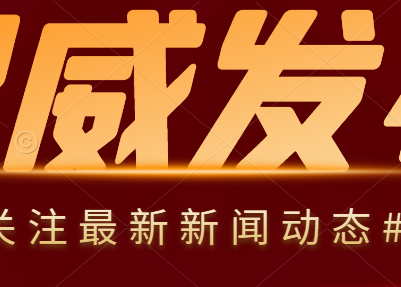 中央农村工作会议在京召开 习近平对做好“三农”工作作出重要指示