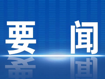 十部门印发《行动计划》推动数字乡村发展
