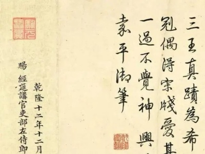 乾隆皇帝书法水平怎么样