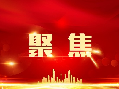 全国政协十三届常委会第二十三次会议开幕 汪洋出席