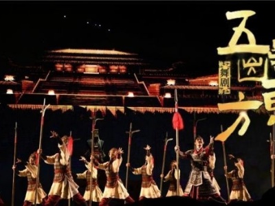 直播预告｜精修打磨备战“文华”《五星出东方》看国宝如何华彩绽放