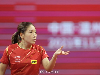 祝贺！刘诗雯当选国际乒联委员
