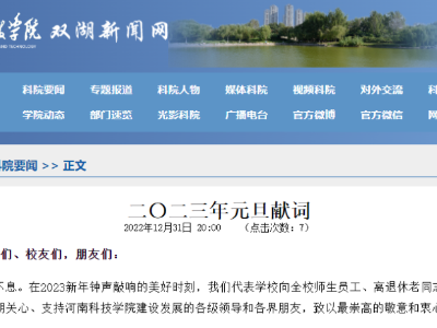 通过教育部评审！河南再迎新“大学”