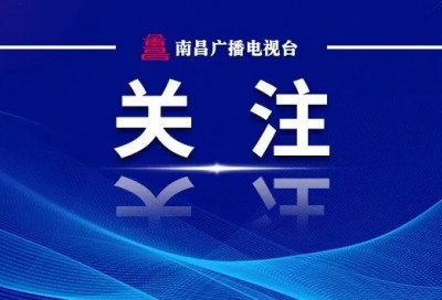  20条踏青线路、1200万元“文旅消费券”…… 江西春季旅游放大招