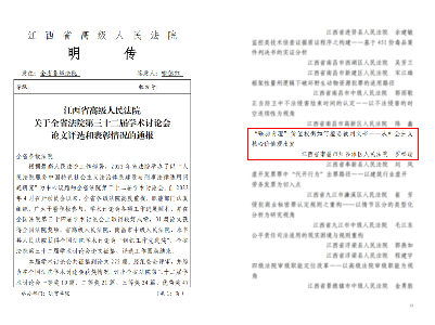 喜报！荣获省级奖项
