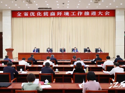 尹弘：深入推进营商环境优化升级“一号改革工程” 凝心聚力加快提升全省营商环境整体水平