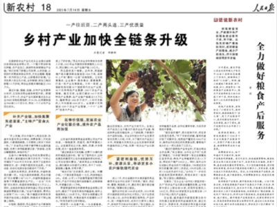 人民日报报道：数字化为江西莲花县现代农业发展注入新动能