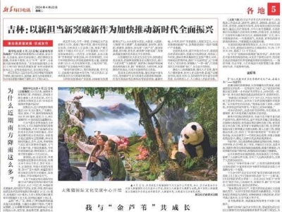 新华每日电讯报道江西：文化振兴释放乡村旅游新动能