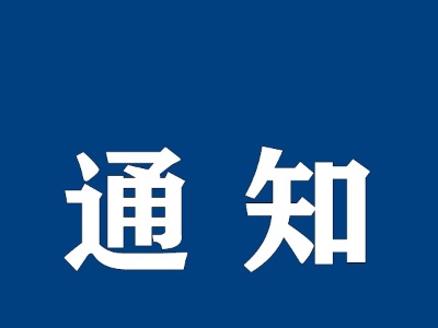 全力做好疫情防控，蓉江新区取消春节休假，全员一线防疫！