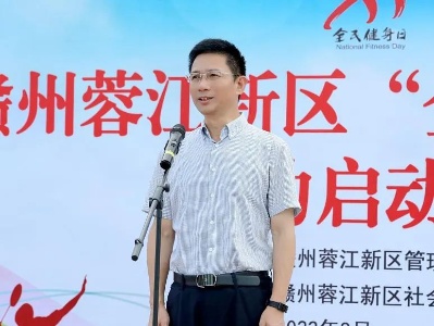 燃动起来！王凌宣布：“全民健身活动”正式启动！