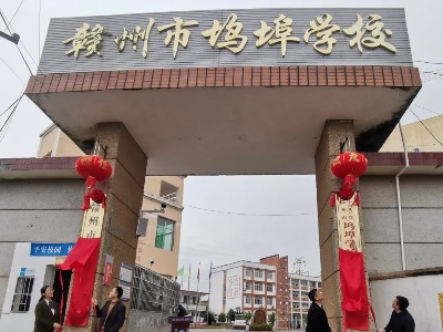蓉江新区有了九年一贯制学校，快来看！是在家附近么