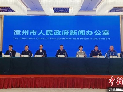 福建漳州创建国家食品安全示范城市 将迎来国家验收-中新网