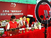 扶贫产品展销 助力农户脱贫