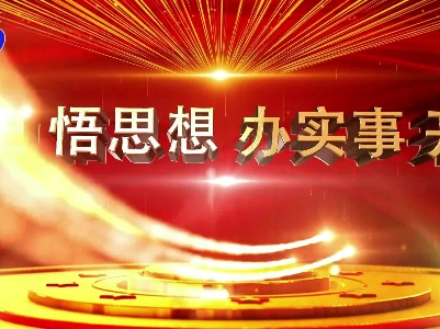 2022年1月25日上高新闻