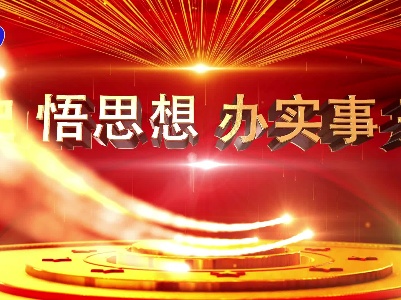 2022年1月31日上高新闻