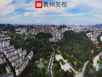 多彩袁州
