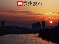 秀江晚霞
