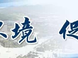 【优环境 促发展】让向上向好的软环境成为宜春高质量发展的硬支撑！