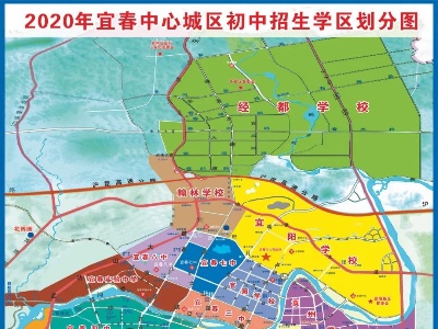 2020年宜春中心城区初中招生学区范围公告