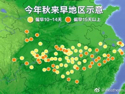 雨雨雨！国庆中秋最新天气预报来了