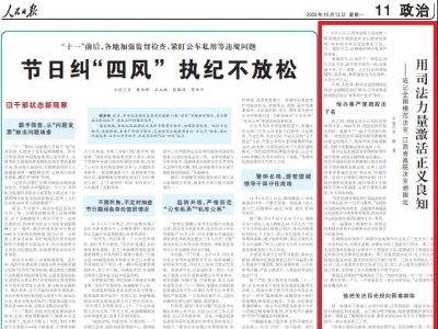 打开 用司法力量激活正义良知——追记全国模范法官、江西省高院法官胡国运