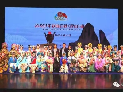 袁河锣鼓戏亮相戏曲盛典！