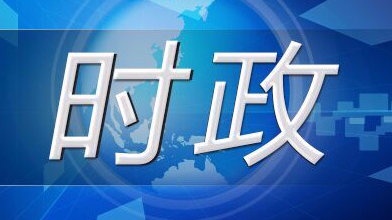 习近平：全面加强知识产权保护工作 激发创新活力推动构建新发展格局