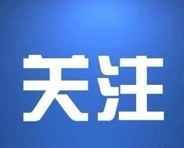 这些名片背后的民生“密码”