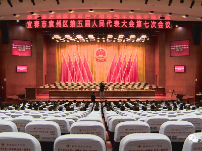 宜春市袁州区第五届人民代表大会第七次会议举行预备会议