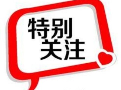 政协宜春市袁州区第五届委员会第六次会议决议