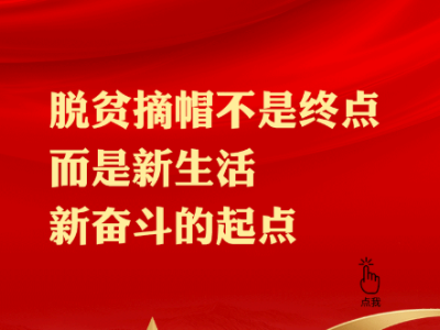 跑好乡村振兴接力赛 江西这样“赣”
