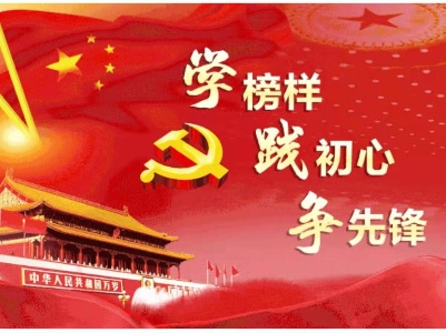 【党员先锋】七十党龄葆初心，终生教育诉衷肠