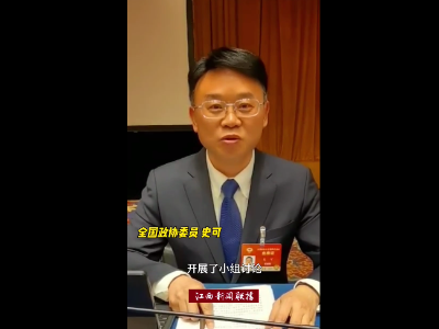 史可委员的【两会手账】：给材料产业加“猛料”