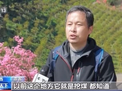奋斗百年路 启航新征程丨春夏秋冬皆美景 “煤村”如何变“美村”？