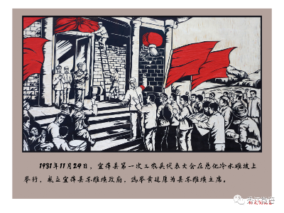 【红色袁州】宜萍县苏维埃政府的成立