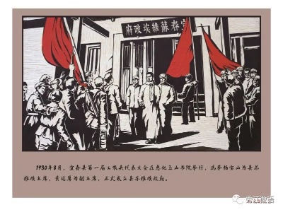 【红色袁州】宜春县苏维埃政府的成立