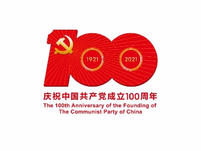 点此下载！中国共产党成立100周年庆祝活动标识源文件