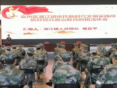 集中会诊，拧干民兵整组水分