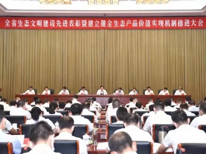 江西绿水青山如何变成金山银山，书记省长提出这些要求