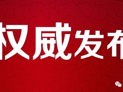 共享民族复兴的伟大荣光 ——习近平总书记关于民族团结进步重要论述综述