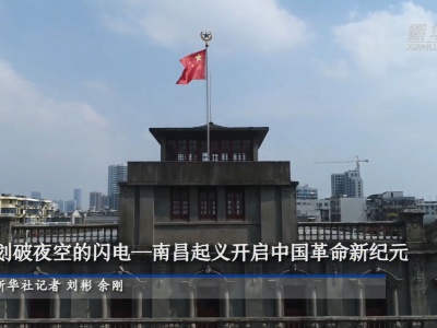 划破夜空的闪电——南昌起义开启中国革命新纪元