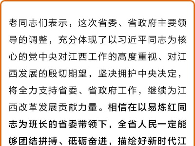 易炼红叶建春看望慰问省级老同志