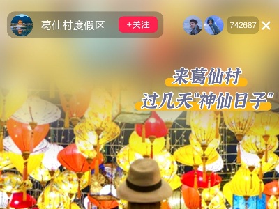 海报｜助力乡村振兴，我们正在“直播”！